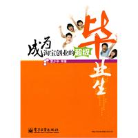 成為淘寶創業的超級畢業生