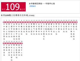 永川公交109路 永川公交109路