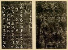 壽進寶酌銘並記