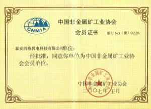 泰安傑普石膏科技有限公司 泰安傑普石膏科技有限公司