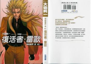 中文版小說封面