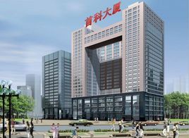 首科大廈 首科大廈