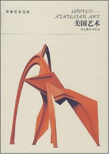 美國藝術 美國藝術