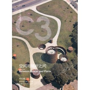 空間與場所之間