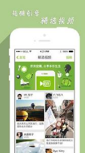 愛奇藝啪啪奇愛奇藝出品短視頻拍攝工具 愛奇藝啪啪奇愛奇藝出品短視頻拍攝工具