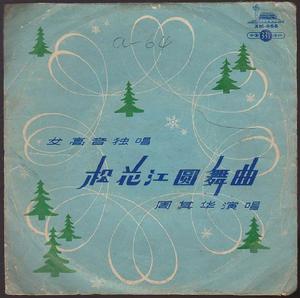 周琪華音樂作品