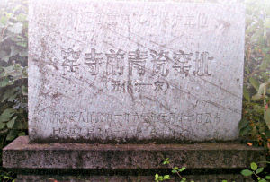 上虞小仙壇青瓷窯址 上虞小仙壇青瓷窯址