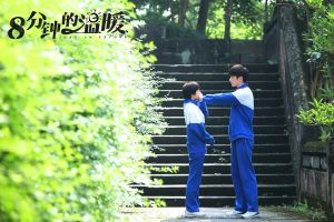 《八分鐘的溫暖》劇照