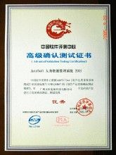 確認測試 確認測試