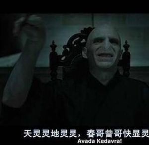 字幕組又調皮了