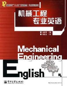 數控技術專業英語 數控技術專業英語