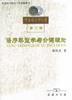 語序類型學與介詞理論 語序類型學與介詞理論