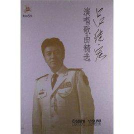 呂繼宏演唱歌曲精選 呂繼宏演唱歌曲精選