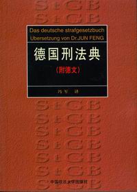 侵犯公民住宅權
