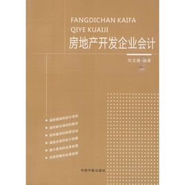 房地產行業名錄 房地產行業名錄