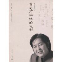 黃蜀芹和她的電影