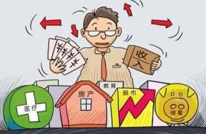 家庭收入 家庭收入