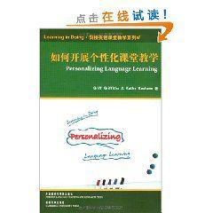 如何開展個性化課堂教學 如何開展個性化課堂教學
