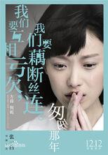 《匆匆那年》飾演方茴