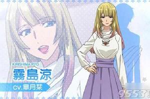 霧島涼 霧島涼