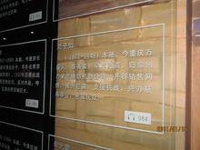重慶歷史名人館關於劉子如先生的介紹資料