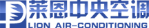 山東現代萊恩空調設備有限公司 山東現代萊恩空調設備有限公司