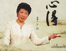 于丹[當代知名文化學者、北師大教授]