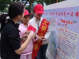 武漢市惠濟路國小 