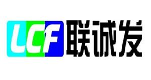 深圳市聯誠發科技有限公司 深圳市聯誠發科技有限公司