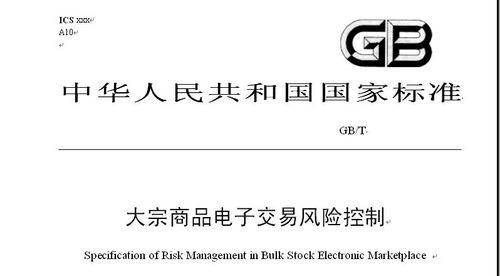 無錫市不鏽鋼電子交易中心