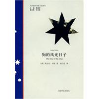 《狗的風光日子》