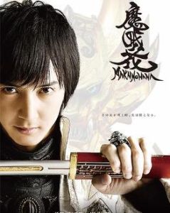 牙狼魔戒之花 牙狼魔戒之花