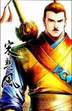 邊荒傳說[華文出版社2006年版圖書]