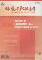 《環境與職業醫學》