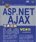 ASPNETAJAX經典範例 ASPNETAJAX經典範例