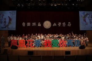 兩岸大學生華語影像聯展暨鳳凰花季畢業影展