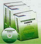 政府採購供應商投訴處理辦法 政府採購供應商投訴處理辦法