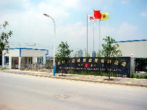 廣州年盛電子產品有限公司 廣州年盛電子產品有限公司