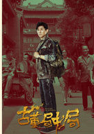 許願   演員 夏雨