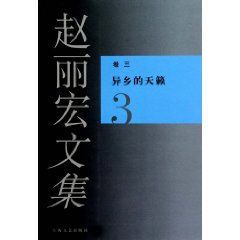 異鄉的天籟 異鄉的天籟