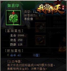 我欲封天[《我欲封天》正版頁游]