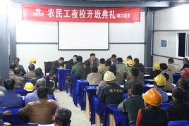 夜校[夜間上課的學校]