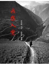 我想入黨 我想入黨