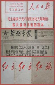 兩報一刊 兩報一刊