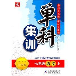 七年級英語上:人教新目標版 七年級英語上:人教新目標版