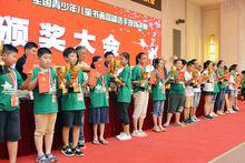 第七屆新星杯書畫活動圖片選