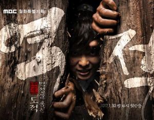 逆賊:竊取百姓的盜賊 逆賊:竊取百姓的盜賊