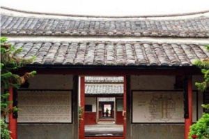 四樂軒古屋 四樂軒古屋