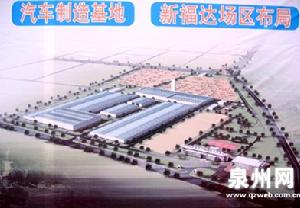 新福達汽車 新福達汽車