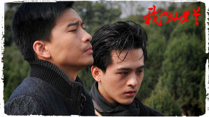 《我心燦爛》劇照